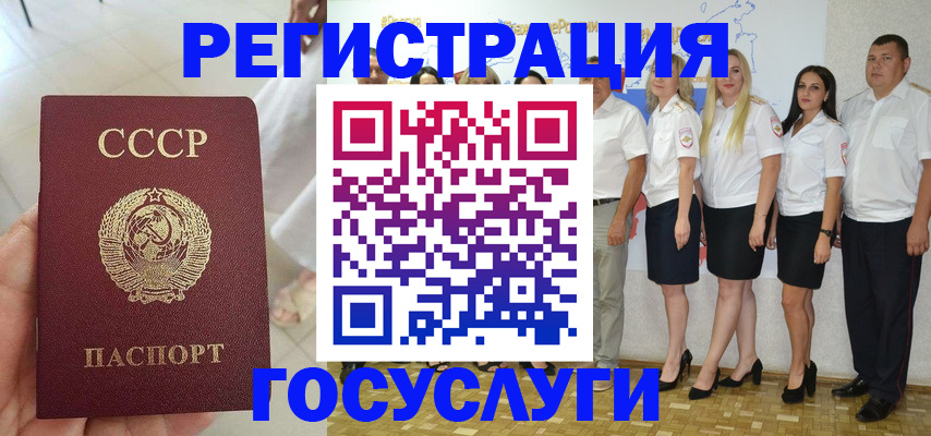 где прописаться в Семилуках