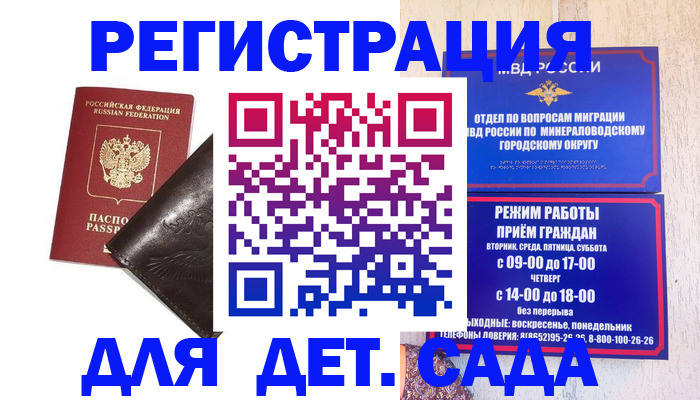 временная регистрация в Семилуках