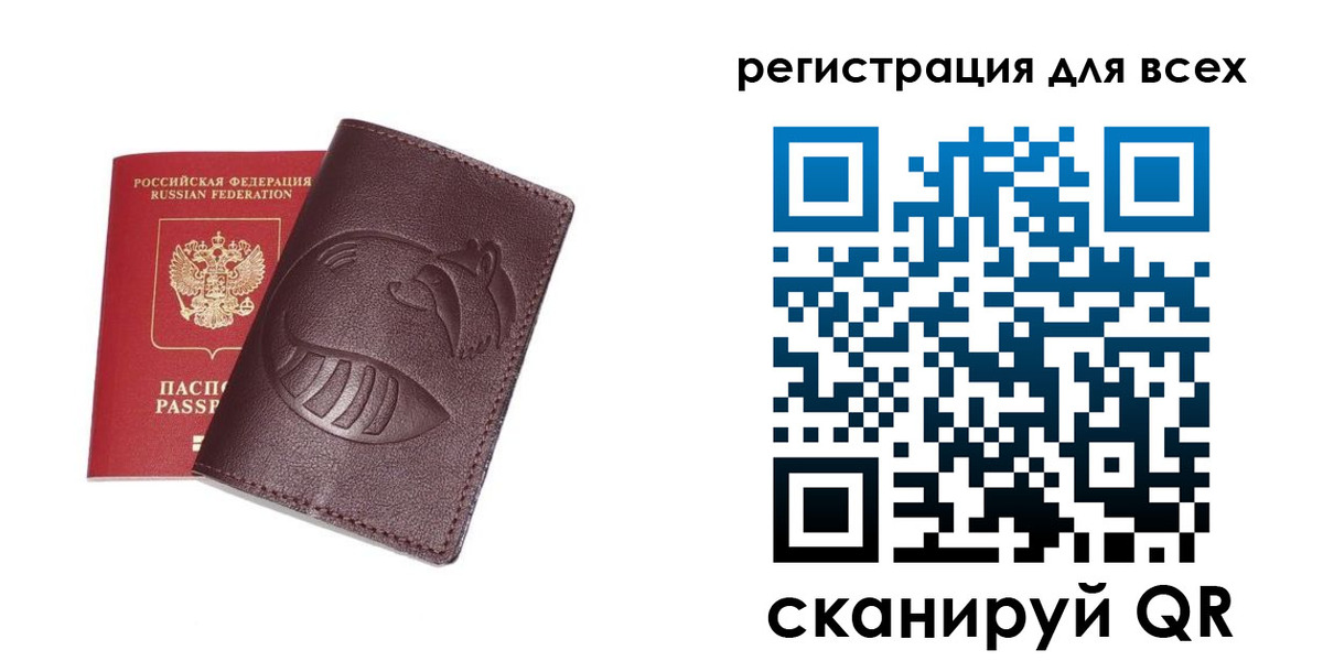 прописка ребенка в Семилуках