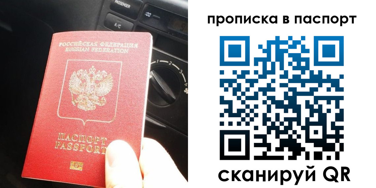 прописка гарантия в Семилуках