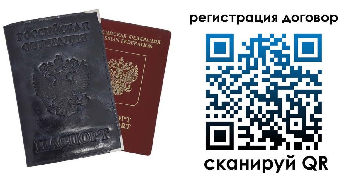 прописка ребенка в Семилуках