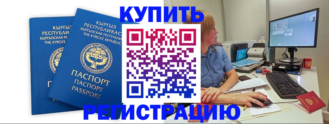 прописка гарантия в Семилуках