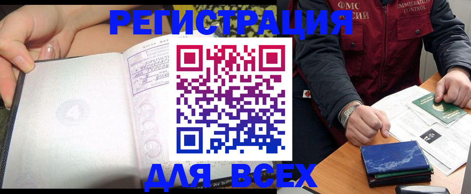 прописка для военкомата в Семилуках