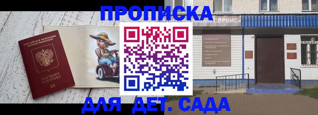 временная регистрация в Семилуках
