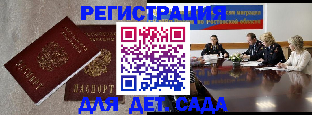 прописка для кредита в Семилуках